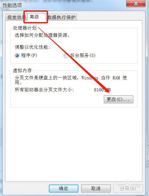 快手历史浏览记录占内存吗？win7开机占用多少内存-图2