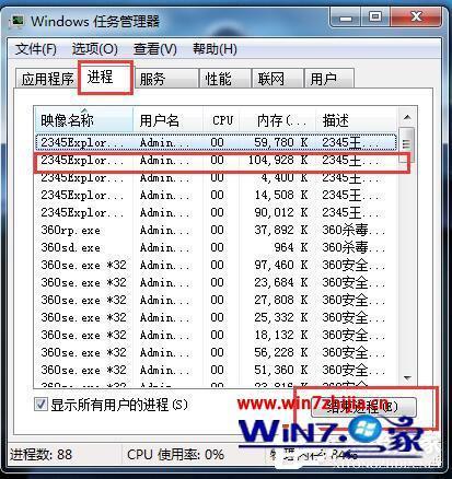 win7cpu占用率高怎么解决？win7处理器计划调整以优化性能