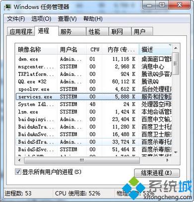 我的电脑处理器i3双核，运行内存2G，搭载win764位，怎么很卡啊，cpu占用很少，运行占用很多？奔腾双核 win7-图3