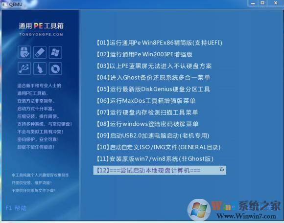 蓝屏00000024怎么简单修复win7？win7中国银行蓝屏-图2