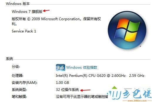 WIN7操作系统32位版本，支持的最大内存是多大?最大单个硬盘是多大？64位win7支持多少内存-图3