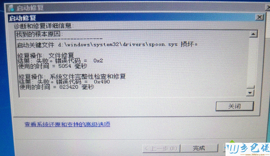 win7出现oxc0000225修复办法？win7 文件恢复软件