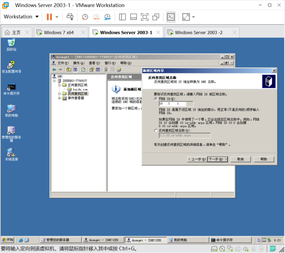 win2003server服务器无法启动？win7访问server2003