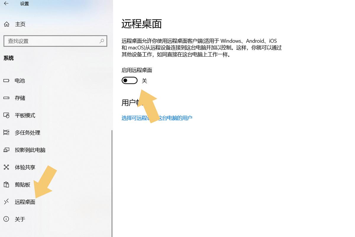 域用户如何有远程桌面登录的权限？windows 域权限设置-图2