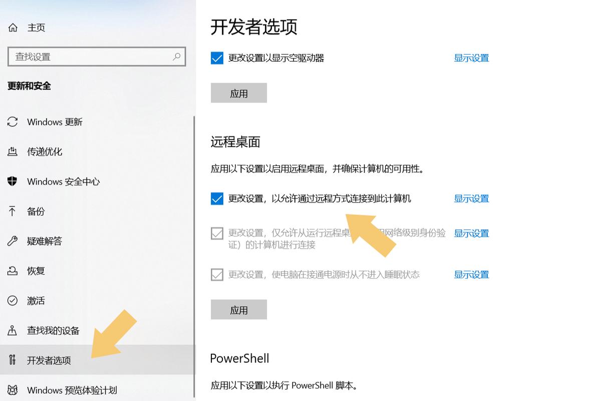 域用户如何有远程桌面登录的权限？windows 域权限设置-图3