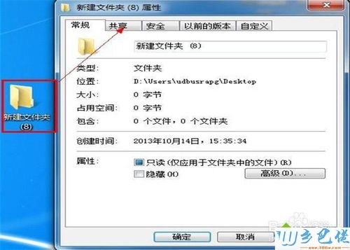 如何共享自己的文件夹只限定给一个人使用或给共享文件夹设个密码呢？win7 共享 多个文件夹 多个密码-图3