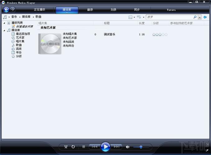 WIN7自带播放器？media player 11 win7