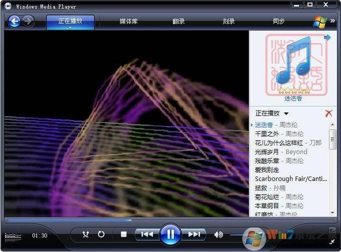 WIN7自带播放器？media player 11 win7-图3