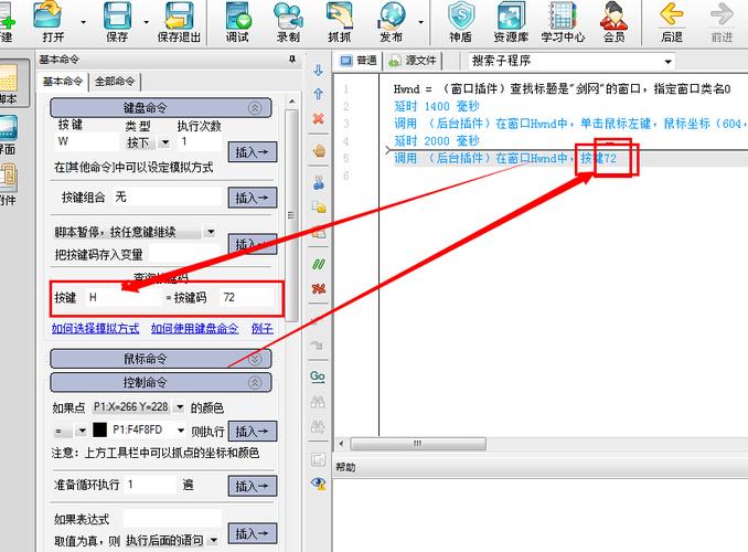 按键精灵怎样后台点击鼠标，不影响使用电脑？win7按键精灵后台-图1