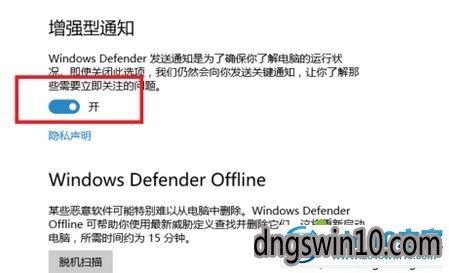 Windows Defender定义更新，安装失败怎么办？win8 defender 更新失败-图3