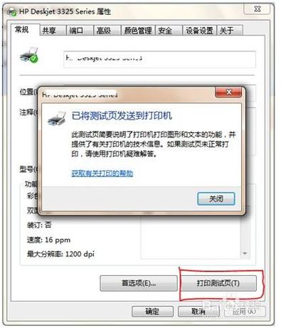 win7共享错误0x0000709？win7 64文件夹共享