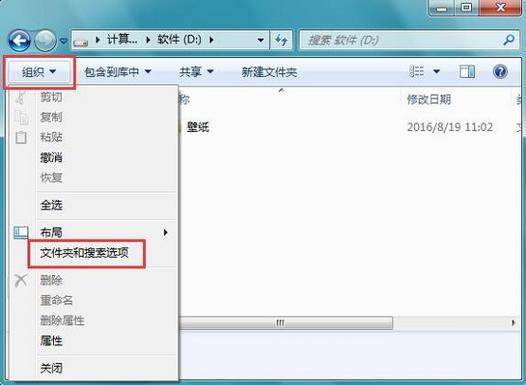 win7共享错误0x0000709？win7 64文件夹共享-图2