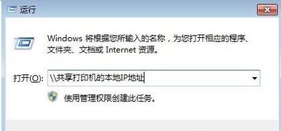 win7共享错误0x0000709？win7 64文件夹共享-图3