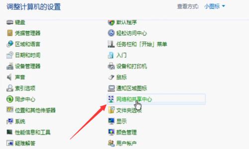 WindowS7联想电脑怎么连接wifi？windows7wifi怎么设置-图3