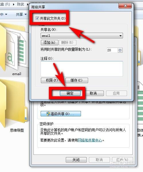 win10如何共享文件不用输入密码？win7共享文档设置密码-图1