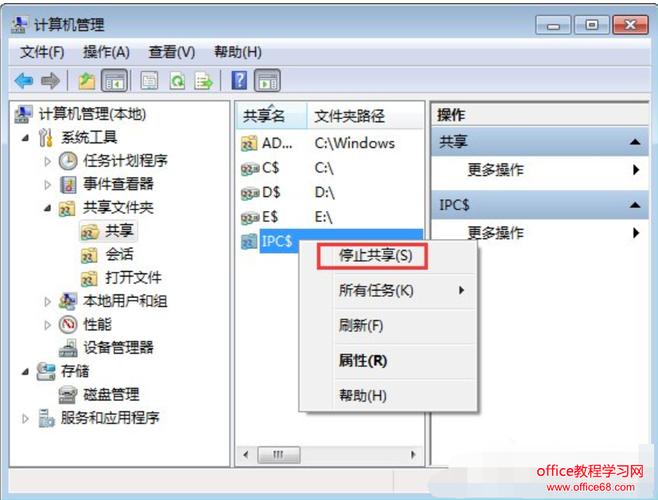 win10如何共享文件不用输入密码？win7共享文档设置密码-图3