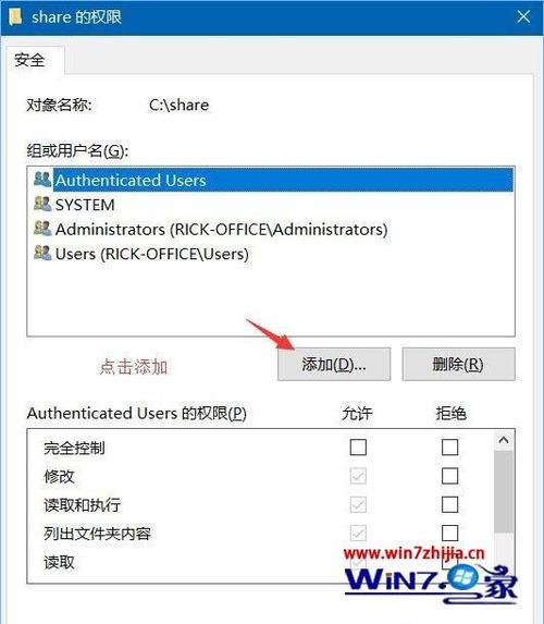 win10如何共享文件不用输入密码？win7共享文档设置密码-图2