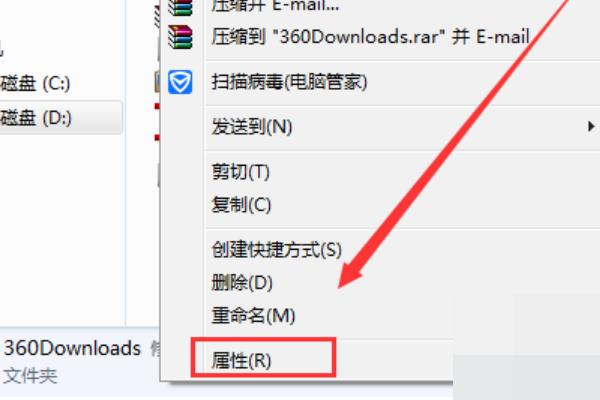 windows7旗舰版怎么共享文件？win7使用简单文件共享(推荐) 在哪里-图2