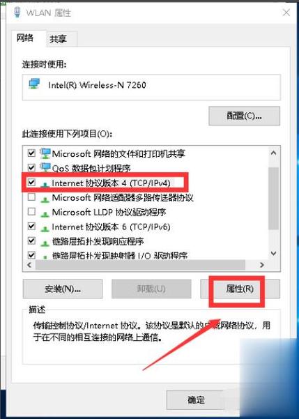 Win7电脑出现无internet访问权限？windows7无访问权限