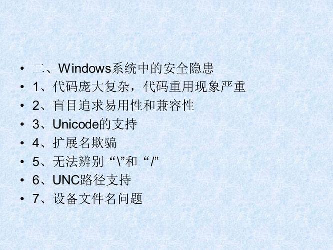 windows有漏洞需要修复吗？windows 操作系统漏洞-图3