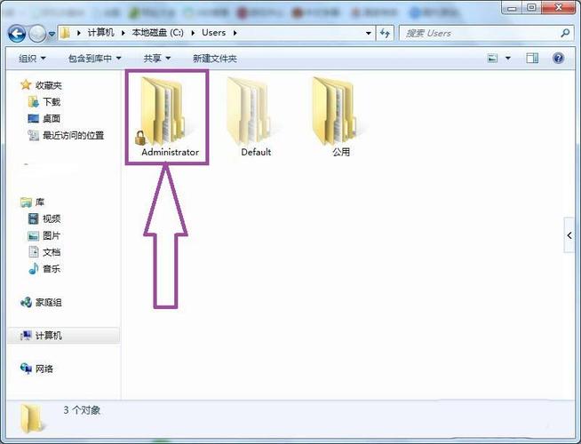 c盘缓存默认位置？win7的缓存文件夹-图2