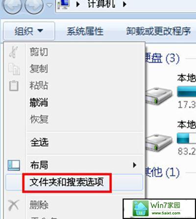 c盘缓存默认位置？win7的缓存文件夹-图3