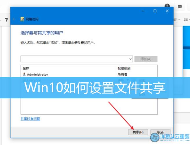 win19系统如何设置共享文件？win8系统开启共享