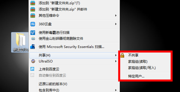 WIN7如何在网上邻居共享文件夹？win7共享一个文件