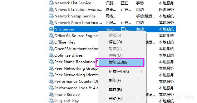 win10旗舰版怎么挂载nfs共享目录？windows nfs共享设置