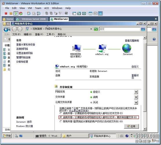 server2008如何开启网络？windows2008 文件夹共享设置