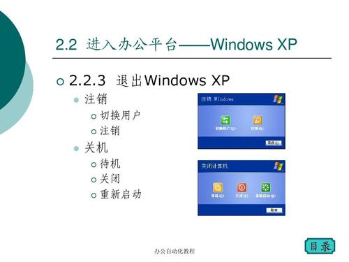 PPT模板如何做成？windowsppt模板