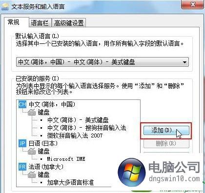 win7显示不了韩文字体。怎么办？win7电脑如何输入韩文-图1