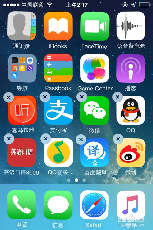 8个最好用的手机App有哪些推荐？绝对不套路？win8纯净版64位下载-图3