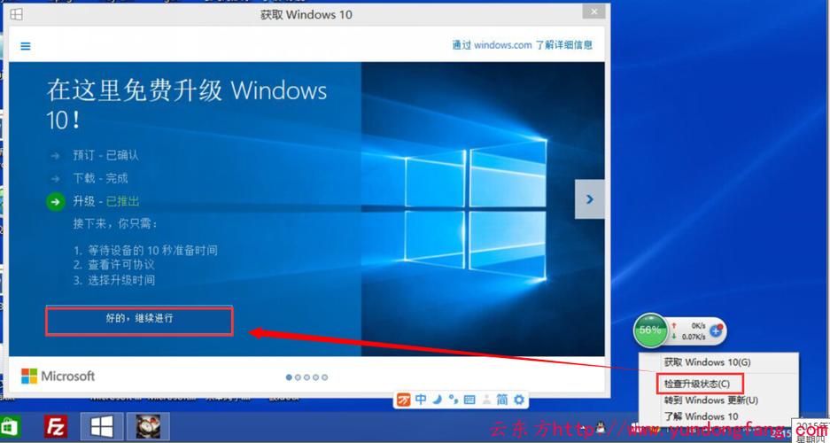 2021年的新电脑可以装win8.1吗？win8.1装机版-图3