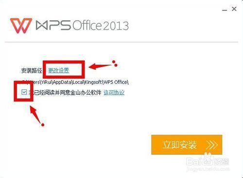 wps在win8系统安装不了的解决办法？win8 安装