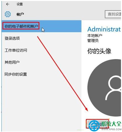 Win10已使用过账户头像怎么删除？win8.1用户头像下载