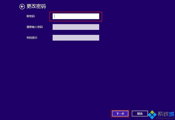 酷比魔方8Win系统怎么取消密码登陆？win8.1怎样取消密码