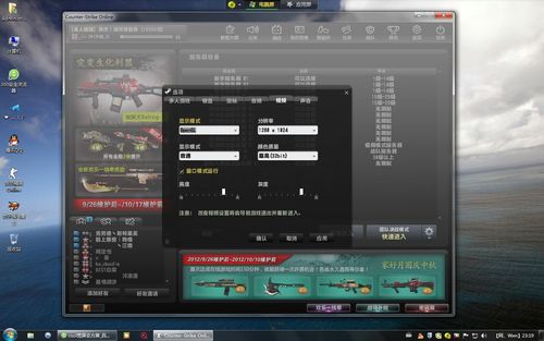 为什么玩csol老是闪退？win7 64位玩csol闪退