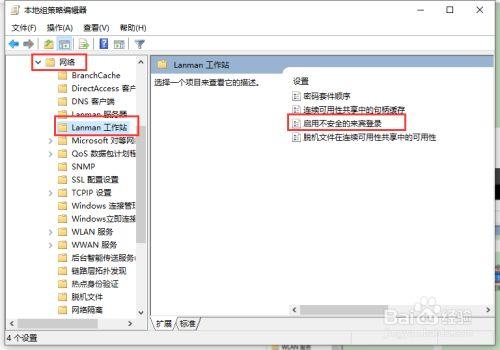 win7不能访问win10共享文件？网络 win7看不到共享-图2