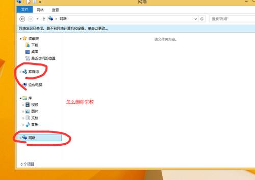 win10右下角的搜索栏怎么删除？win8 高级搜索文件-图2