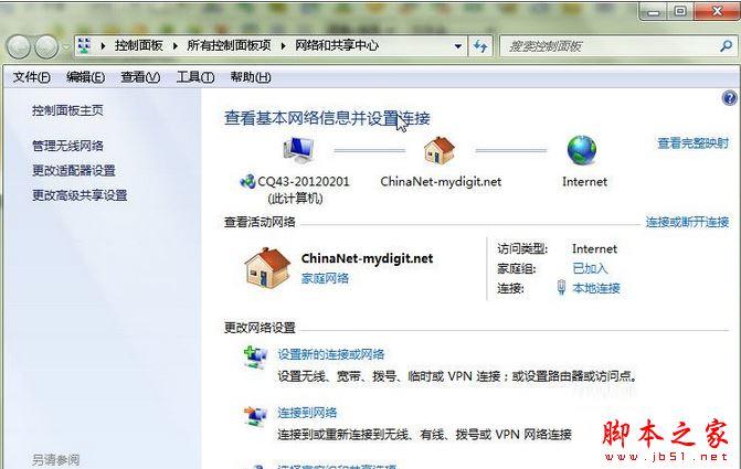 windows工作组架构的网络特点？win7网上邻居工作组-图3