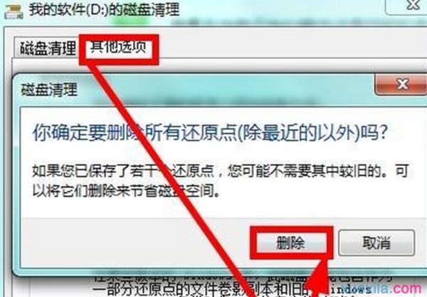 win7开机自动清理c盘？win7怎么清理电脑垃圾 让其更快开机-图3