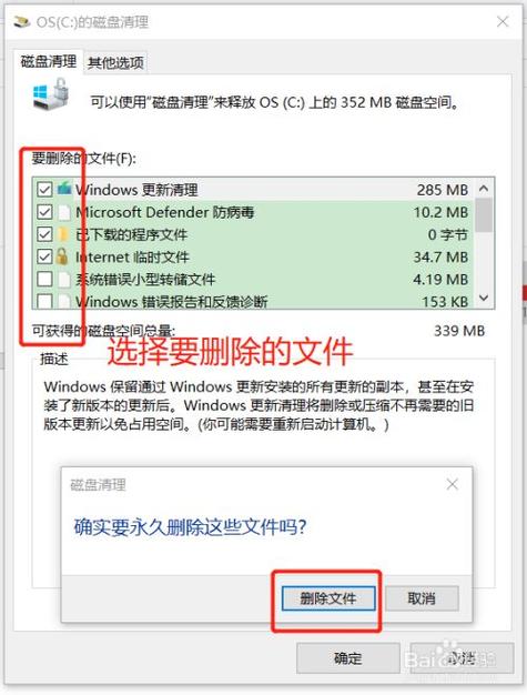 怎么删除电脑里C的东西呢？win7如何清理c盘垃圾文件-图1