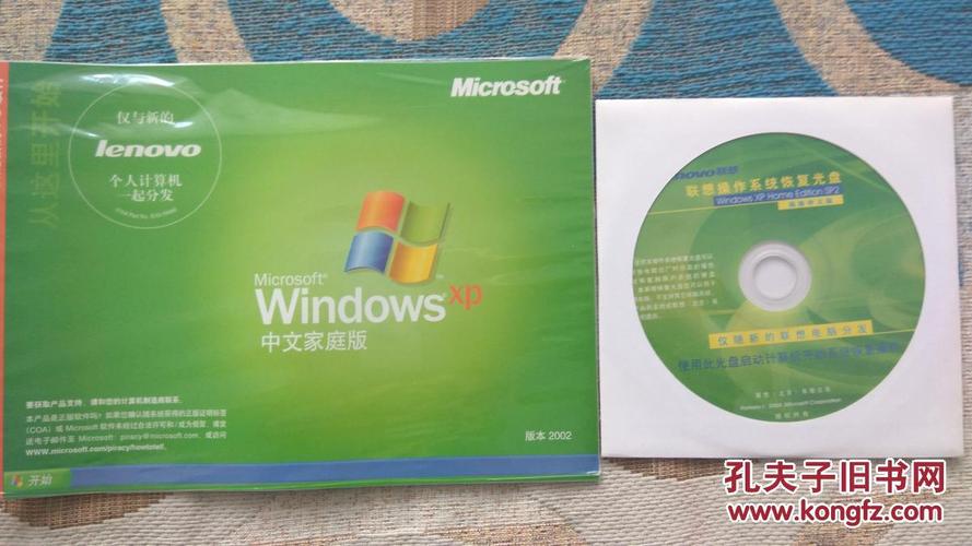 win2003sp2是什么版本？windows xp sp2 原版-图3