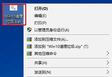 电脑清理内存的正确办法？win清理垃圾bat-图2