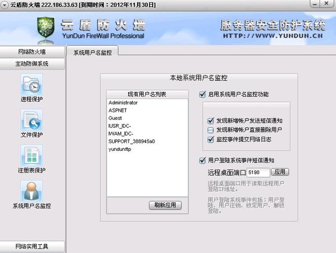 什么是防火墙？它是如何确保网络安全的？win7 防火墙 指定程序通过vpn访问