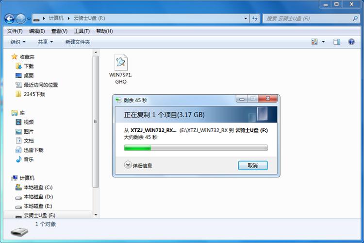 系统之家怎么下载ghost镜像文件？windows7系统非ghost下载-图3