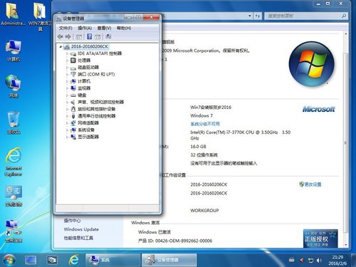 从msdn下载的win7系统要解压缩吗？windows7 英文版 iso