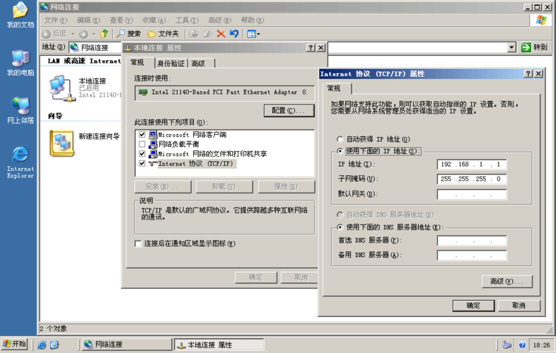 如何建立(公司)内部使用的局域网服务器？windows2008配置dhcp服务器