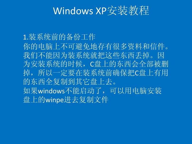 windowsxp如何安装？windows xp 怎么安装-图2